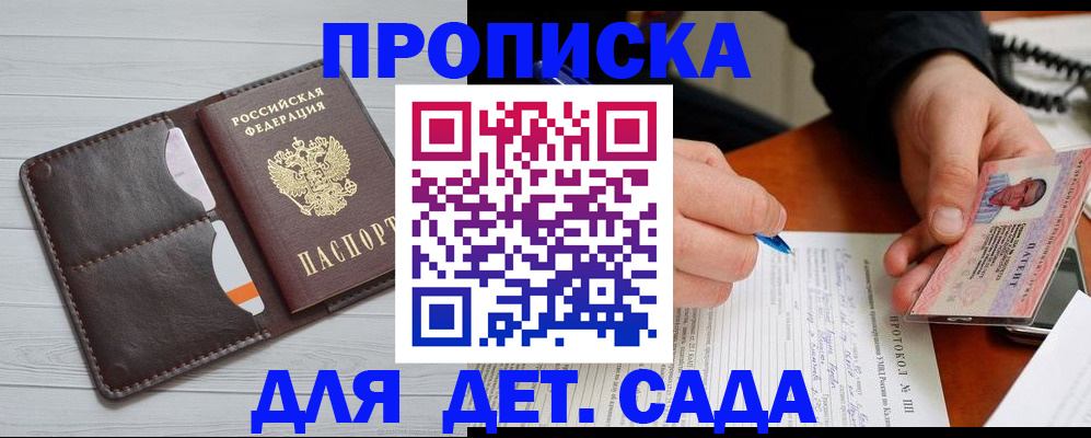 временная прописка в Самаре