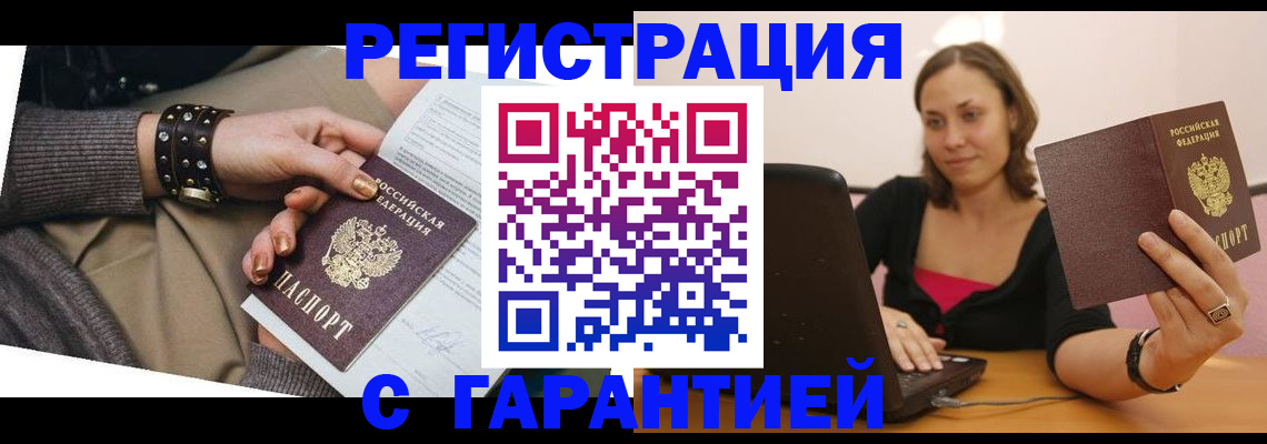 временная регистрация госуслуги в Самаре