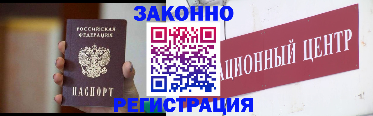 временная регистрация поиск в Самаре