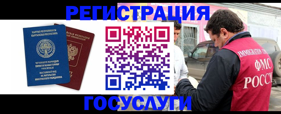 временная регистрация купить в Самаре